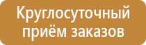 надпись информационный стенд