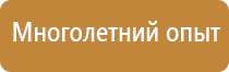 надпись информационный стенд