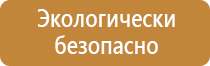 знак пожарной безопасности оповещение