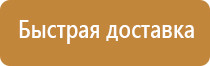 учет информационных стендов