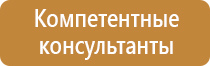 стенд пожарная безопасность с карманами