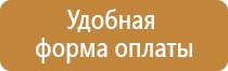 информационный стенд мкд