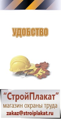 информационный стенд мкд