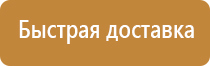 табличка ответственный за пожарную безопасность гост 2022