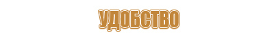 табличка ответственный за пожарную безопасность гост 2022