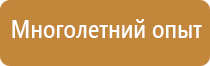 общий журнал пожарной безопасности 2021