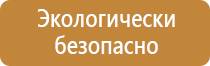 школьный журнал по технике безопасности