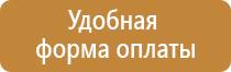 информационный стенд ип