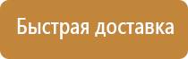 пожарная безопасность таблички выход