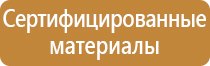 знаки пожарной безопасности мчс