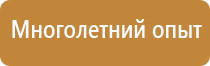 журнал предписаний работника службы охраны труда