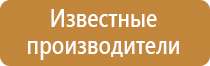 знак пожарной безопасности косгу