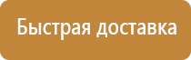 знак пожарной безопасности косгу