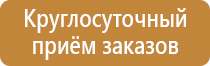 журнал по технике безопасности для классного руководителя