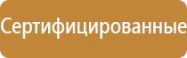 журнал по технике безопасности для классного руководителя