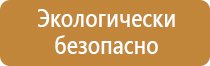 знак пожарной безопасности для обозначения самоспасателя