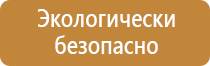 информационный стенд абитуриенту