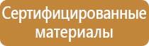 журнал инструктажа на объекте строительства