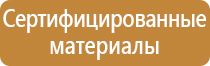 расстояние знаков пожарной безопасности между